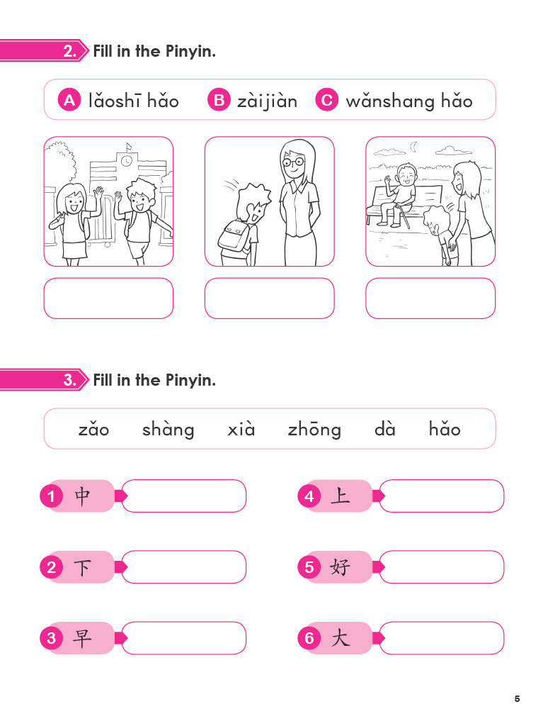My First Chinese! - Sogang Chinese (Mandarin) For Kids - LiveABC Compatible
