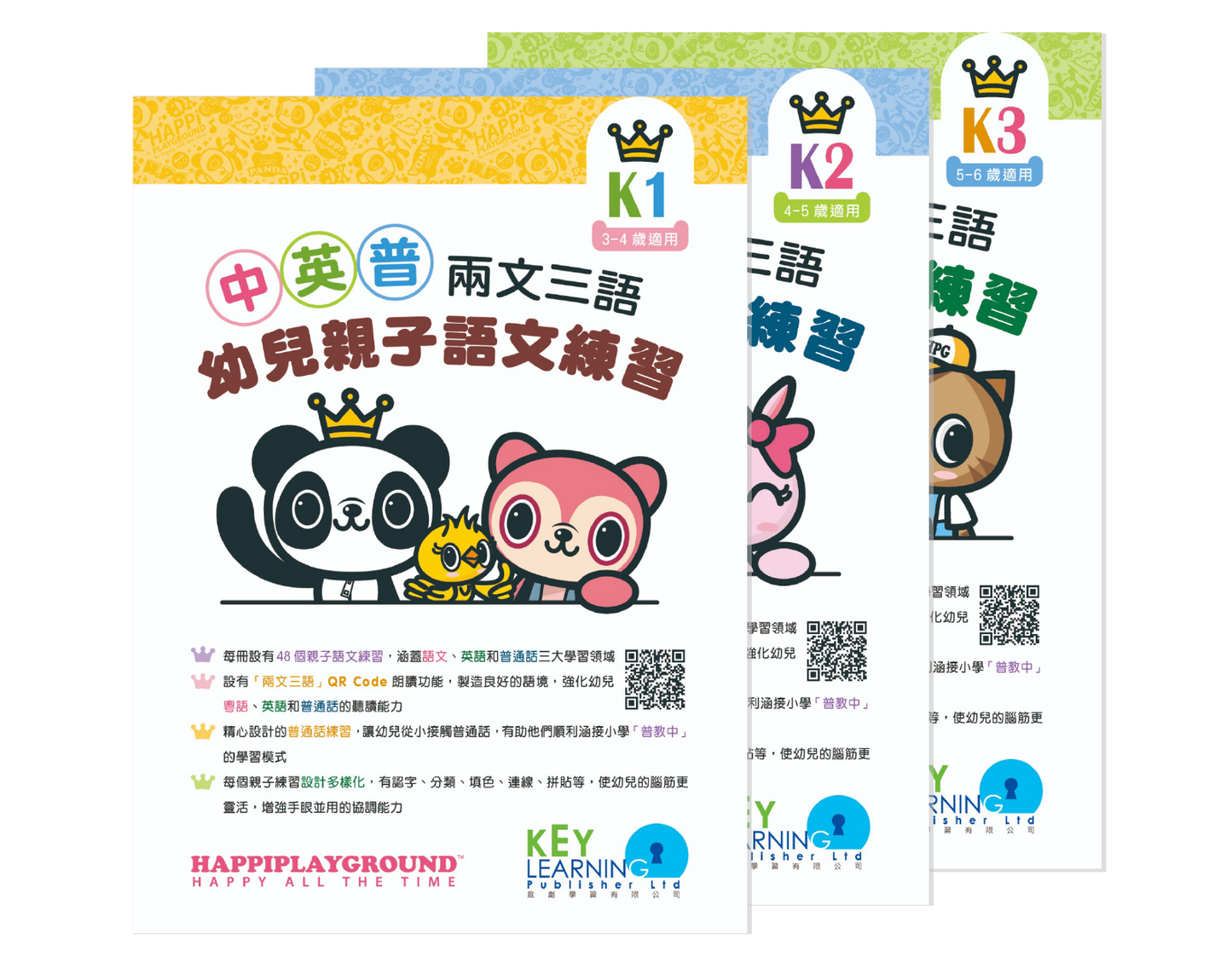 Happiplayground K1,K2,K3 Save on a bundle - Vocabulary & Reading Comprehension English/Cantonese for Chinese Speakers