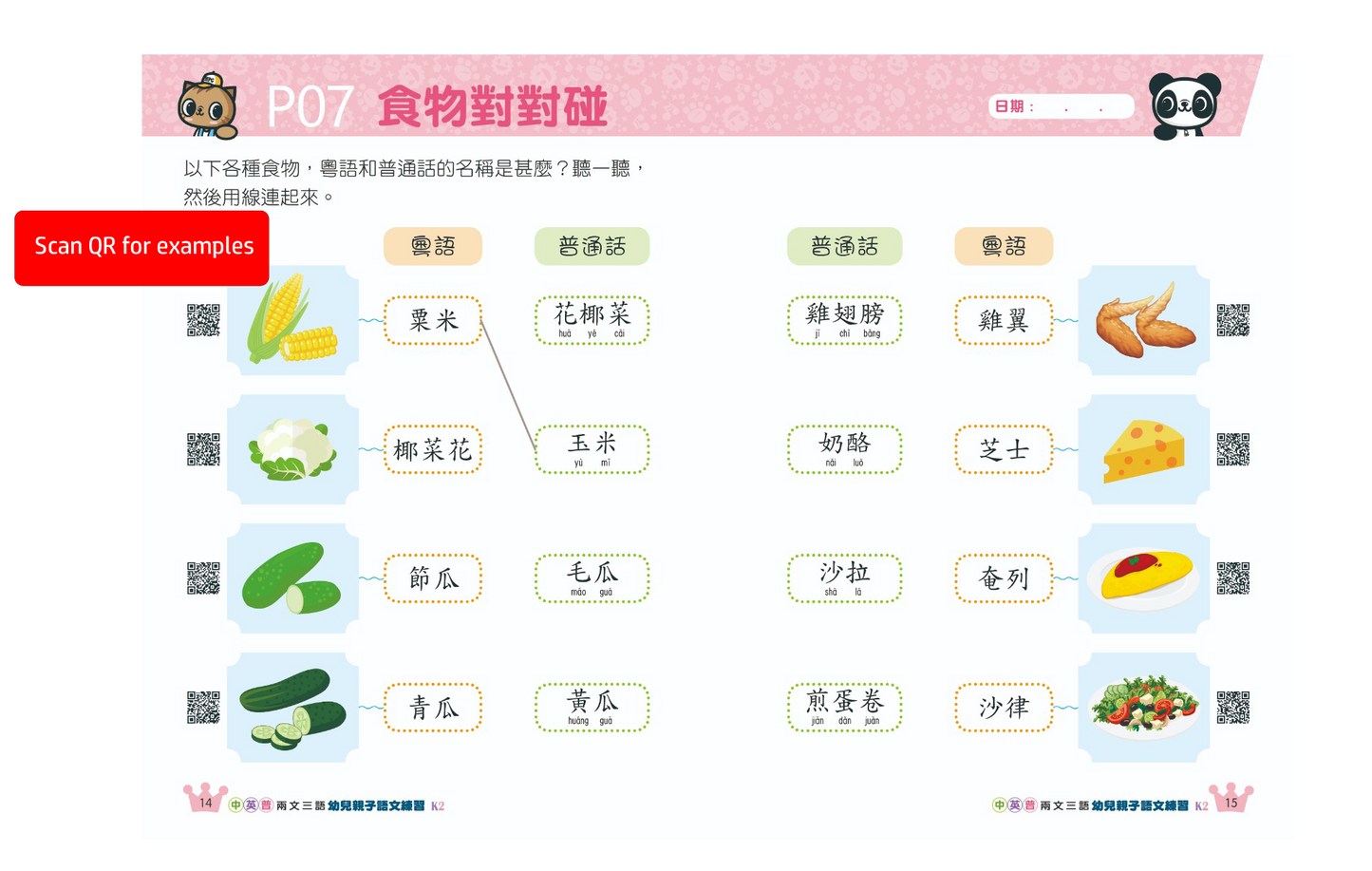 Happiplayground K1,K2,K3 Save on a bundle - Vocabulary & Reading Comprehension English/Cantonese for Chinese Speakers