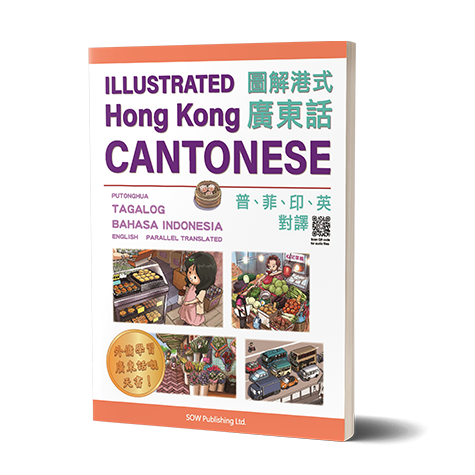 Illustrated Hong Kong Cantonese - Tagalog edition - Book Only (Not LivePen compatible)