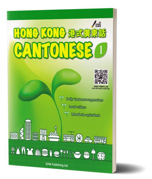 Hong Kong Cantonese 1 - Cantonese & Mandarin for English Speakers - LiveABC enabled