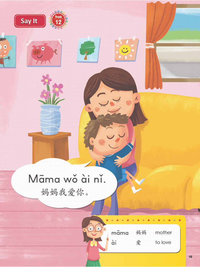 My First Pronunciation - Sogang Chinese (Mandarin) For Kids - LiveABC Compatible