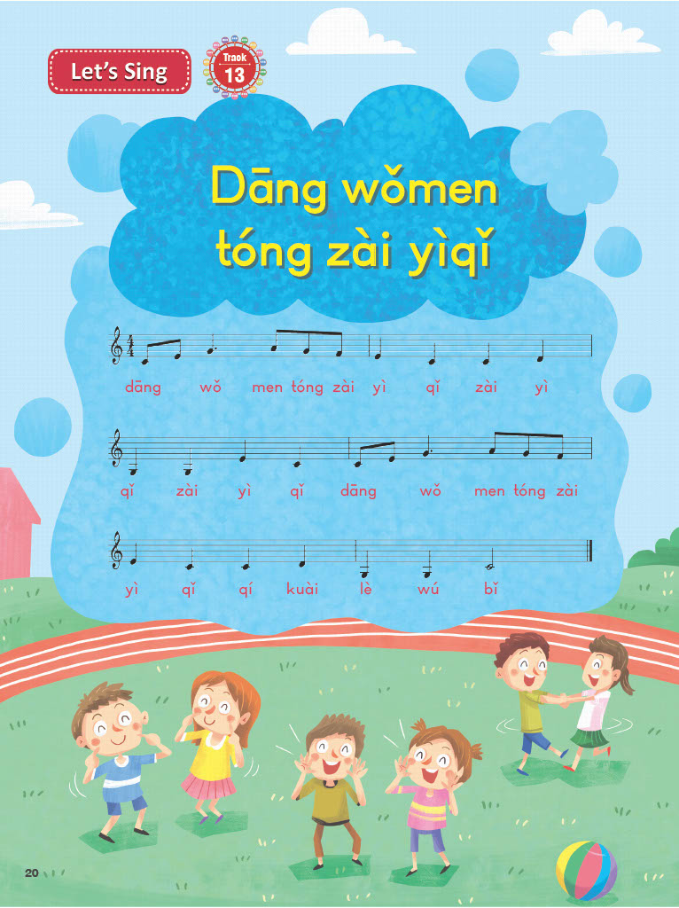 My First Pronunciation - Sogang Chinese (Mandarin) For Kids - LiveABC Compatible