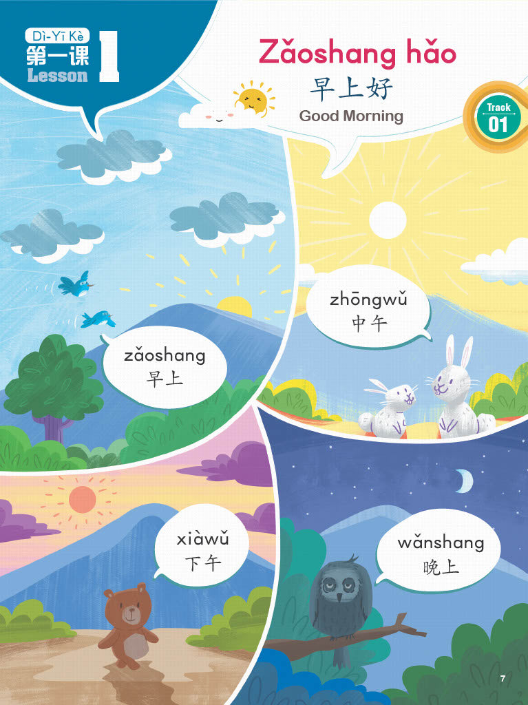 My First Chinese! - Sogang Chinese (Mandarin) For Kids - LiveABC Compatible