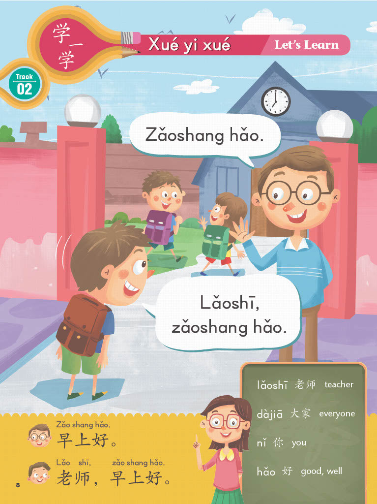 My First Chinese! - Sogang Chinese (Mandarin) For Kids - LiveABC Compatible