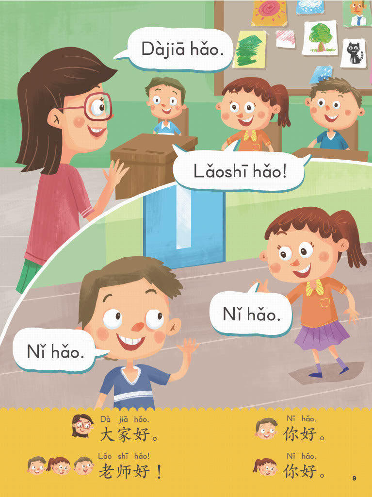 My First Chinese! - Sogang Chinese (Mandarin) For Kids - LiveABC Compatible