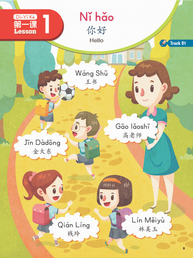 My Friend Chinese 1 - Sogang Chinese (Mandarin) - Live ABC Compatible