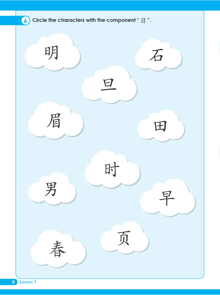 My Friend Chinese 1 - Sogang Chinese (Mandarin) - Live ABC Compatible