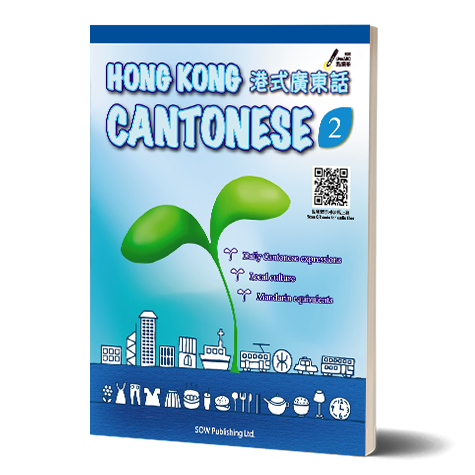 Hong Kong Cantonese 2 - Cantonese & Mandarin for English Speakers - LiveABC enabled