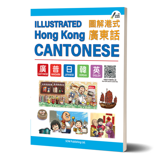 Illustrated Hong Kong Cantonese (Second edition) Book Only.