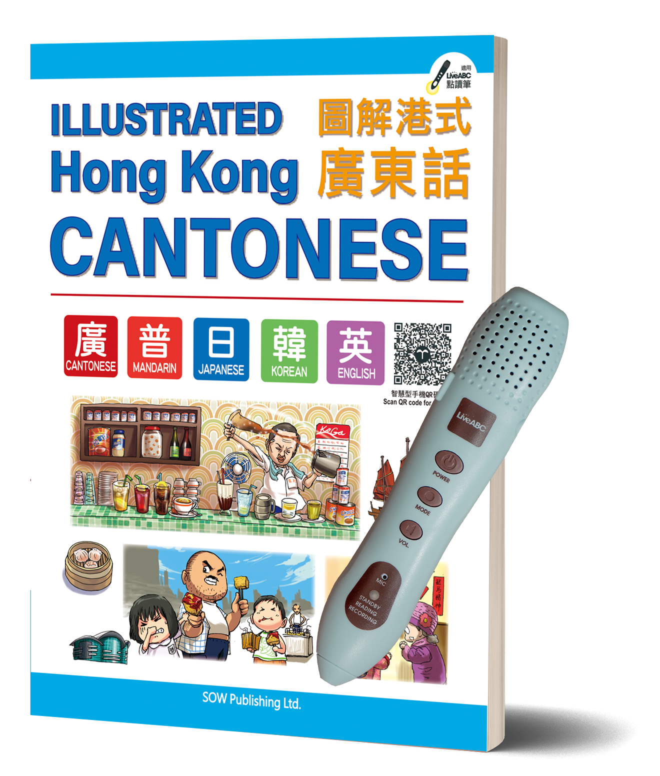 Illustrated Hong Kong Cantonese + LiveABC pen Bundle (save on a bundle!)