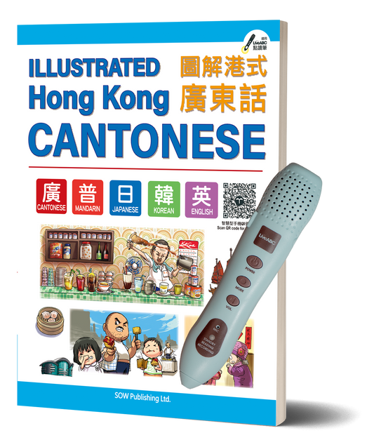 Illustrated Hong Kong Cantonese + LiveABC pen Bundle (save on a bundle!)