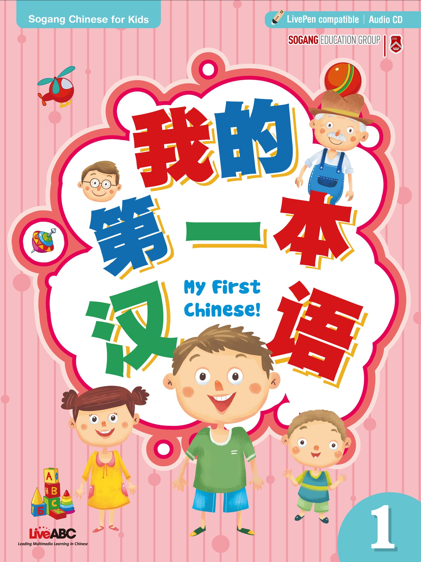 My First Chinese! - Sogang Chinese (Mandarin) For Kids - LiveABC Compatible