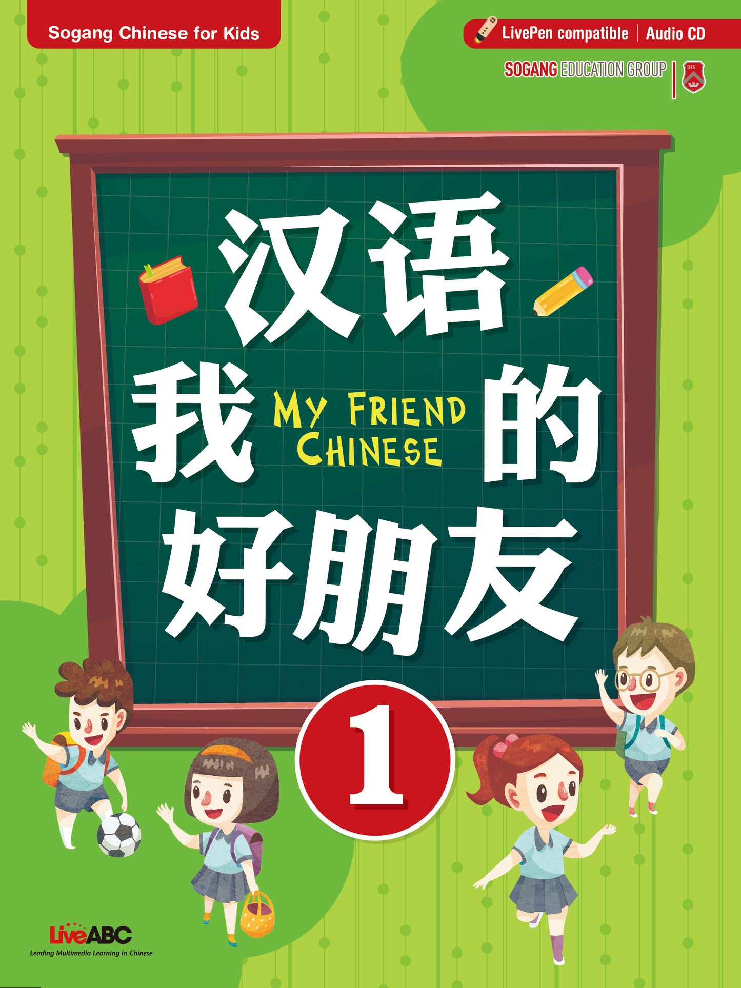 My Friend Chinese 1 - Sogang Chinese (Mandarin) - Live ABC Compatible