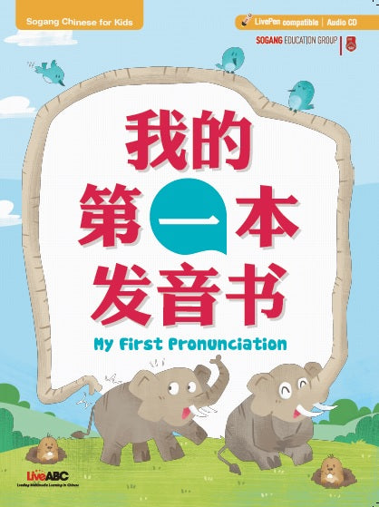 My First Pronunciation - Sogang Chinese (Mandarin) For Kids - LiveABC Compatible