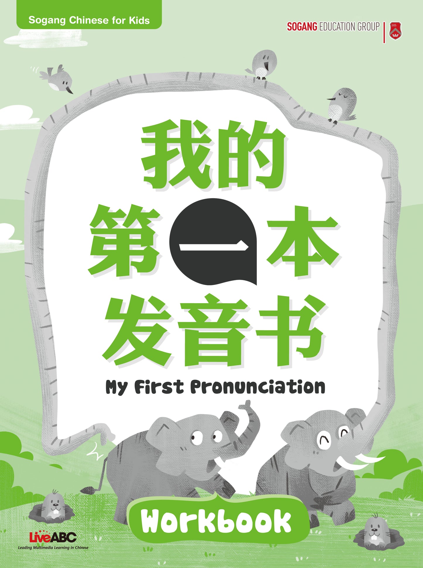 My First Pronunciation - Sogang Chinese (Mandarin) For Kids - LiveABC Compatible